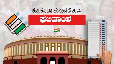 ಮುನ್ನಡೆಯ ಹಾದಿಯಲ್ಲಿ ಎನ್‌ಡಿಎ ಬಣ  ಉತ್ತರ ಪ್ರದೇಶದಲ್ಲಿ ಬಿಜೆಪಿ  ಎಸ್‌ಪಿ ಪೈಪೋಟಿ