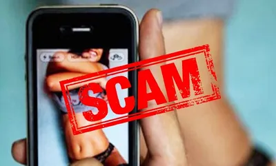 scam  ಬೆತ್ತಲಾಗಿ ಲಕ್ಷಾಂತರ ರೂ  ಹಣ ಕಳೆದುಕೊಂಡ ಯುವತಿ   