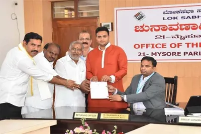 ಮೈಸೂರು   ಕೊಡಗು ಲೋಕಸಭಾ ಕ್ಷೇತ್ರದ ಬಿಜೆಪಿ ಅಭ್ಯರ್ಥಿ ಯದುವೀರ್ ನಾಮಪತ್ರ ಸಲ್ಲಿಸಿದರು