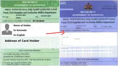 ರೇಷನ್‌ ಪಡೆಯದ bpl ಕಾರ್ಡ್‌ಗಳನ್ನು apl ಗೆ ಬದಲಾವಣೆ