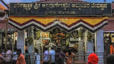 ಹೊರನಾಡು ಅನ್ನಪೂರ್ಣೇಶ್ವರಿ ದರ್ಶನಕ್ಕೆ ಸಾಂಪ್ರದಾಯಿಕ ಉಡುಗೆ ಕಡ್ಡಾಯ… 