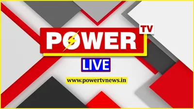 ಬೆಂಗಳೂರು   ಪವರ್ ಟಿ ವಿ ಪ್ರಸಾರ ಜುಲೈ 8ರವರೆಗೂ ಸ್ಥಗಿತ   ಹೈಕೋರ್ಟ್ ಆದೇಶ