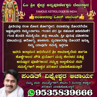 ಸಂಜೆ ಸಮಯದಲ್ಲಿ ಈ ಎರಡು ಮನೆಗೆ ಬರುವುದೇ ಇಲ್ಲ