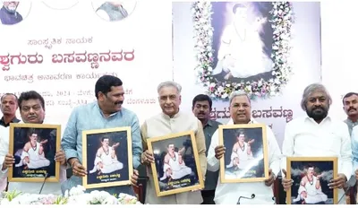 ಸಾಂಸ್ಕೃತಿಕ ನಾಯಕ ವಿಶ್ವಗುರು ಬಸವಣ್ಣ ಭಾವಚಿತ್ರ ಅನಾವರಣ  ಫೆ 17ರಿಂದ ಕಚೇರಿಗಳಲ್ಲಿ ಫೋಟೋ ಅಳವಡಿಕೆ